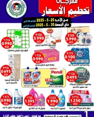 Página 1 en Ofertas de precios increíbles en Cooperativa Sabah Al Salem Kuwait