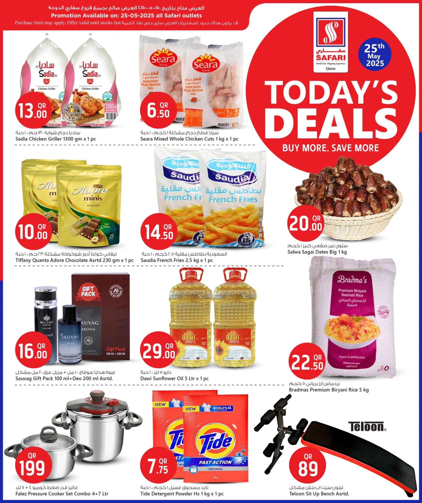 Page 2 |Best products at the best prices at Safari hypermarket Qatar