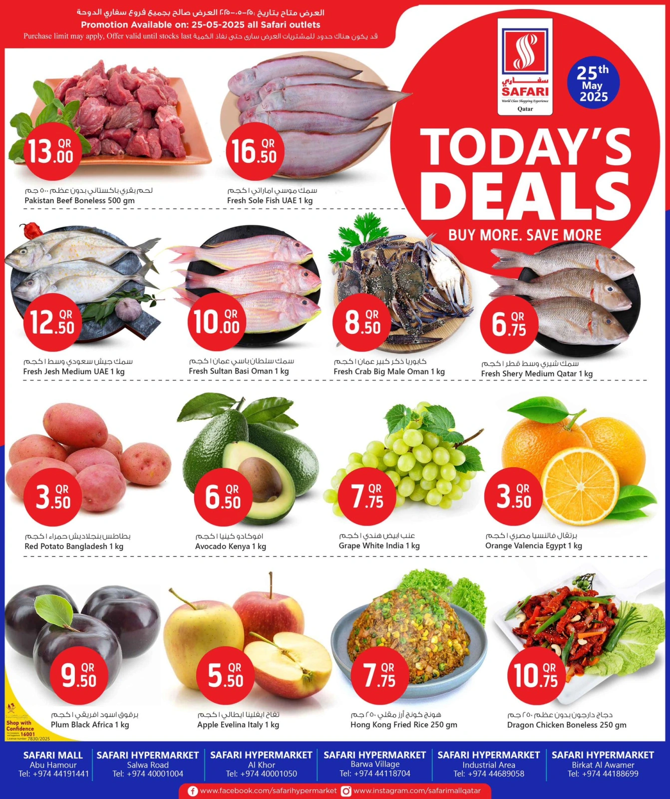 Page 1 |Best products at the best prices at Safari hypermarket Qatar