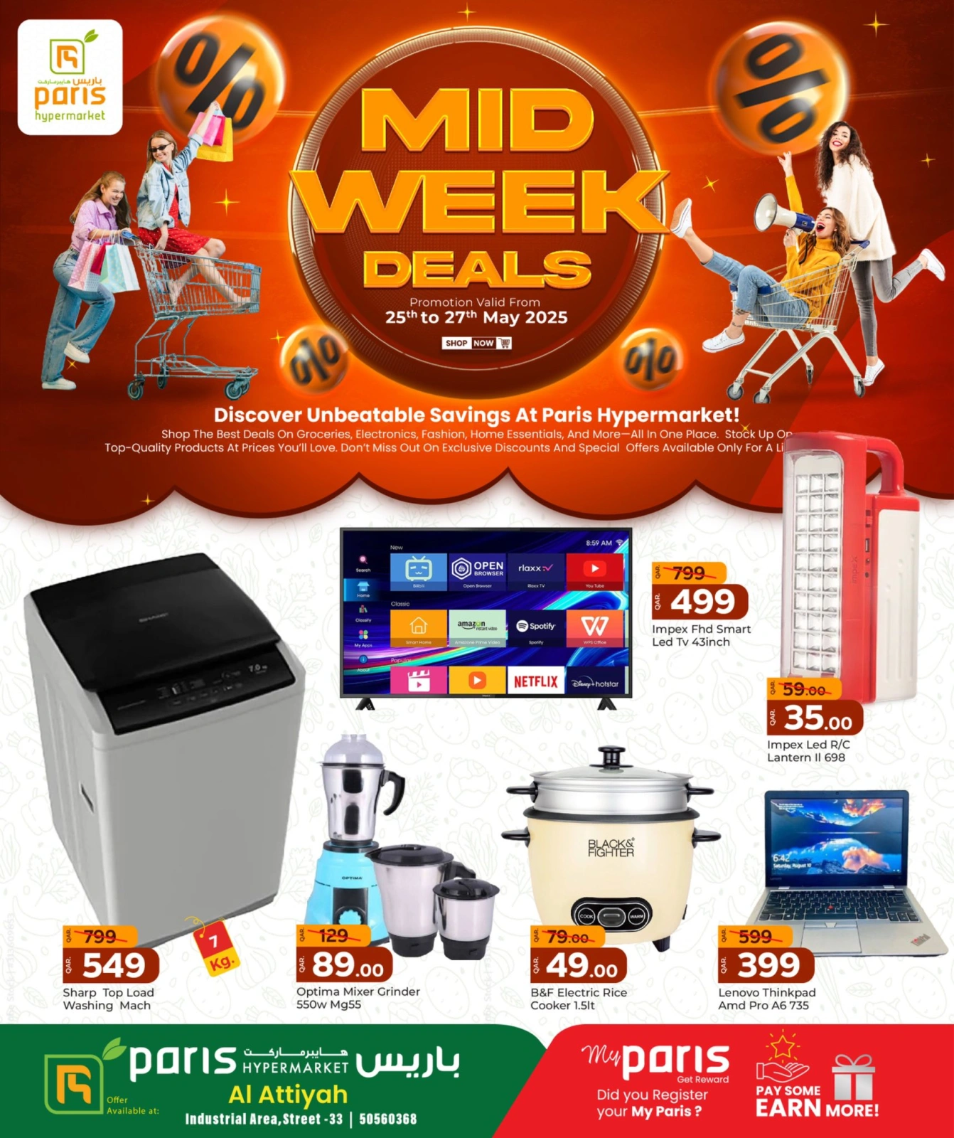 Página 1 |Ofertas de mitad de semana en Paris hipermercado Katar