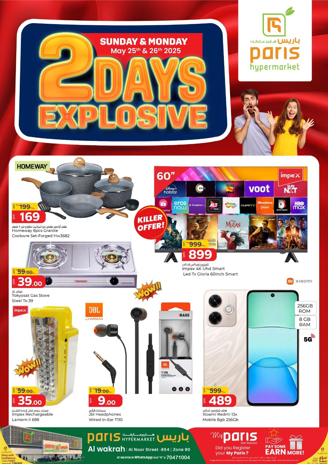Página 1 |Ofertas domingo y lunes en Paris hipermercado Katar