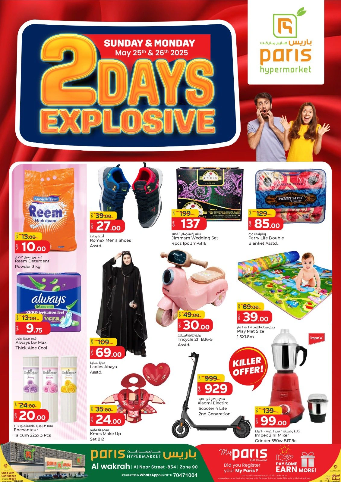 Página 2 |Ofertas domingo y lunes en Paris hipermercado Katar