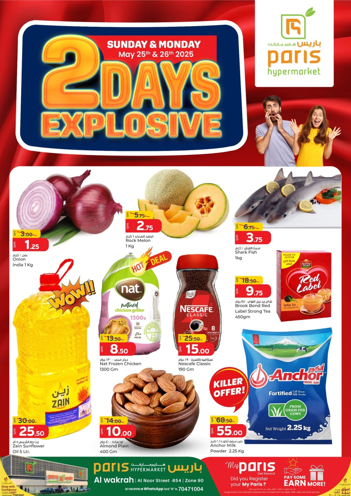 Página 3 |Ofertas domingo y lunes en Paris hipermercado Katar
