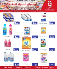 Page 6 in End of month offers at Anwar Algallaf markets Bahrain