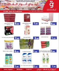 Page 7 in End of month offers at Anwar Algallaf markets Bahrain