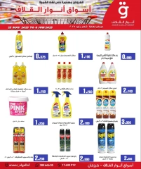 Page 8 in End of month offers at Anwar Algallaf markets Bahrain