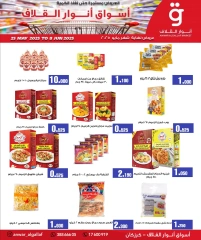 Page 5 in End of month offers at Anwar Algallaf markets Bahrain