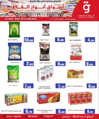 Page 10 in End of month offers at Anwar Algallaf markets Bahrain