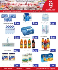 Page 3 in End of month offers at Anwar Algallaf markets Bahrain