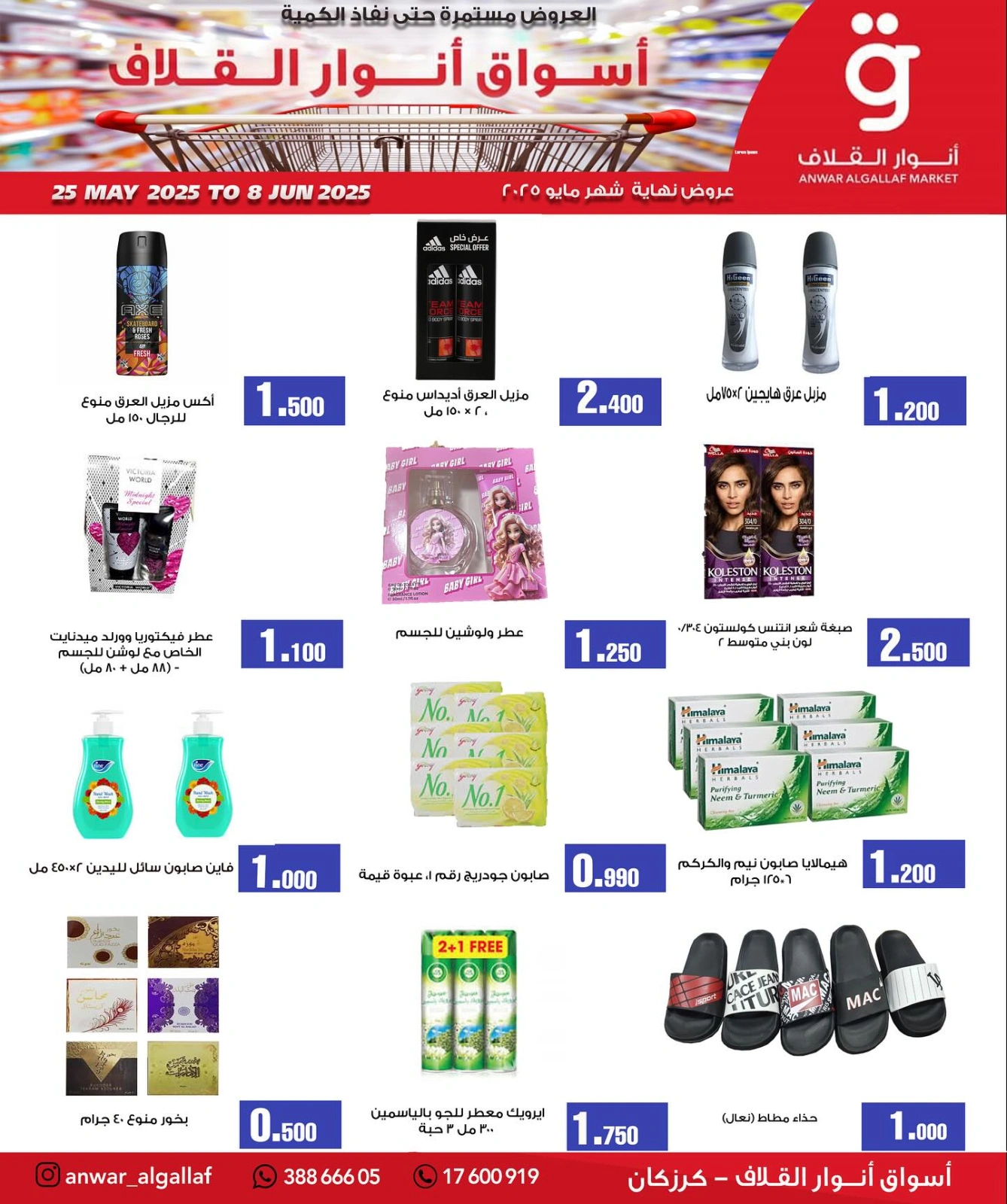 Page 9 in End of month offers at Anwar Algallaf markets Bahrain