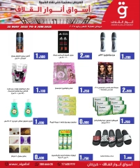 Page 9 in End of month offers at Anwar Algallaf markets Bahrain
