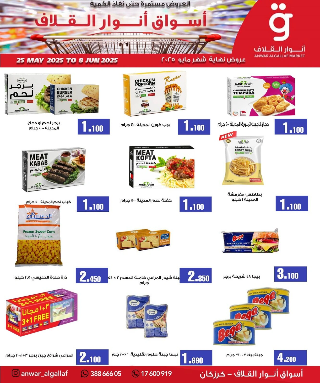 Page 4 in End of month offers at Anwar Algallaf markets Bahrain