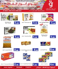 Page 4 in End of month offers at Anwar Algallaf markets Bahrain