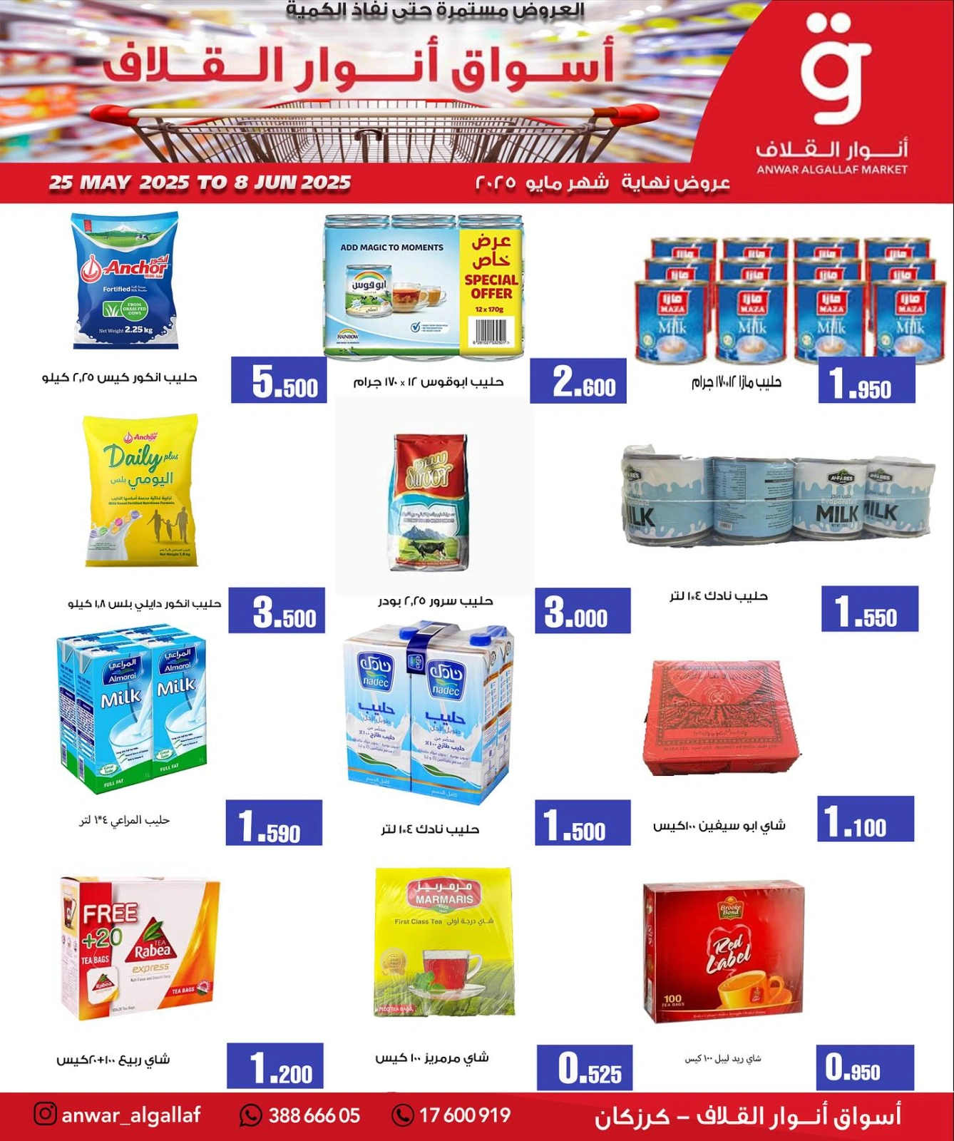 Page 2 in End of month offers at Anwar Algallaf markets Bahrain