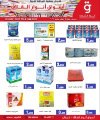 Page 2 in End of month offers at Anwar Algallaf markets Bahrain