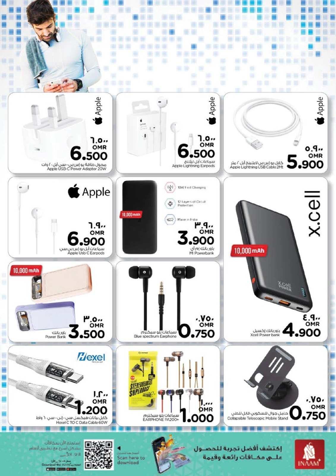 Page 17 in DIGI Tech Deals at Nesto Oman