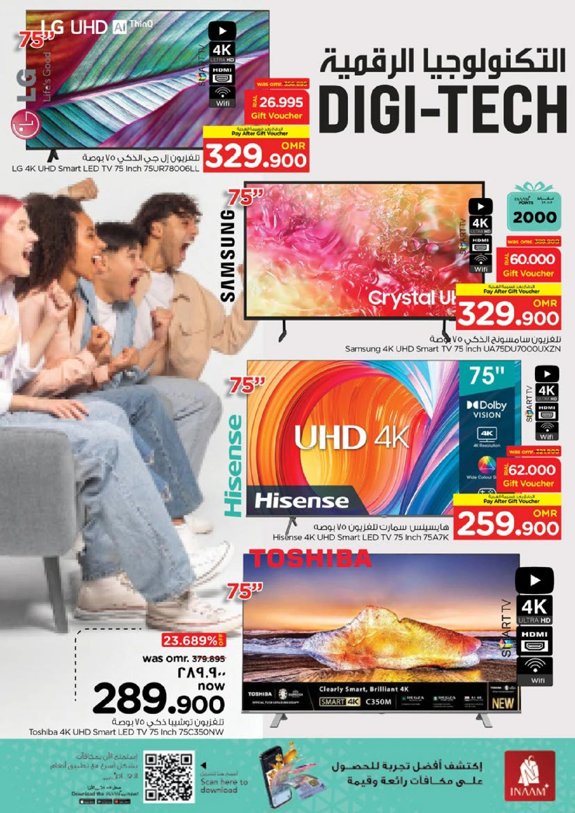 Page 3 in DIGI Tech Deals at Nesto Oman