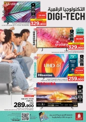 Page 3 in DIGI Tech Deals at Nesto Oman