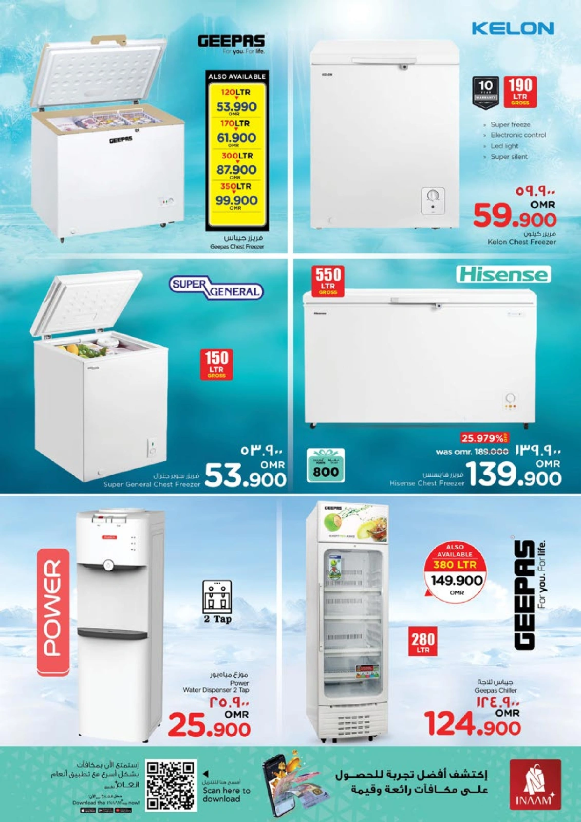 Page 37 in DIGI Tech Deals at Nesto Oman