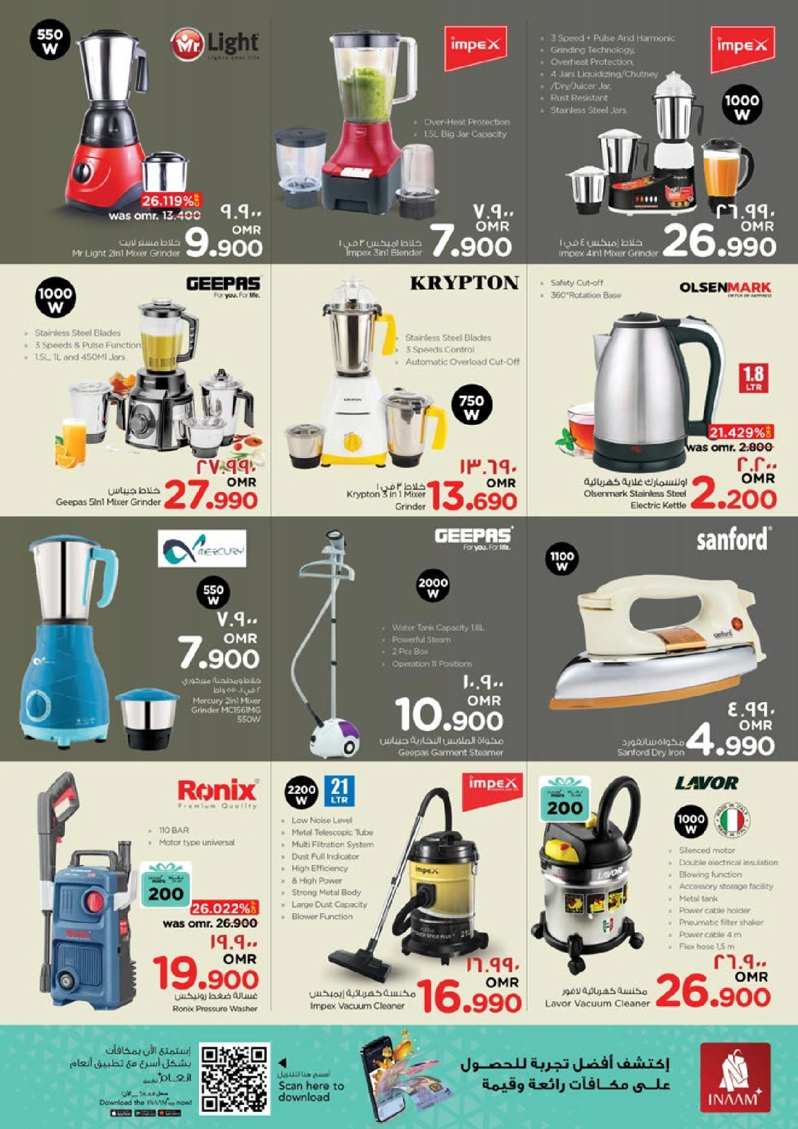 Page 41 in DIGI Tech Deals at Nesto Oman