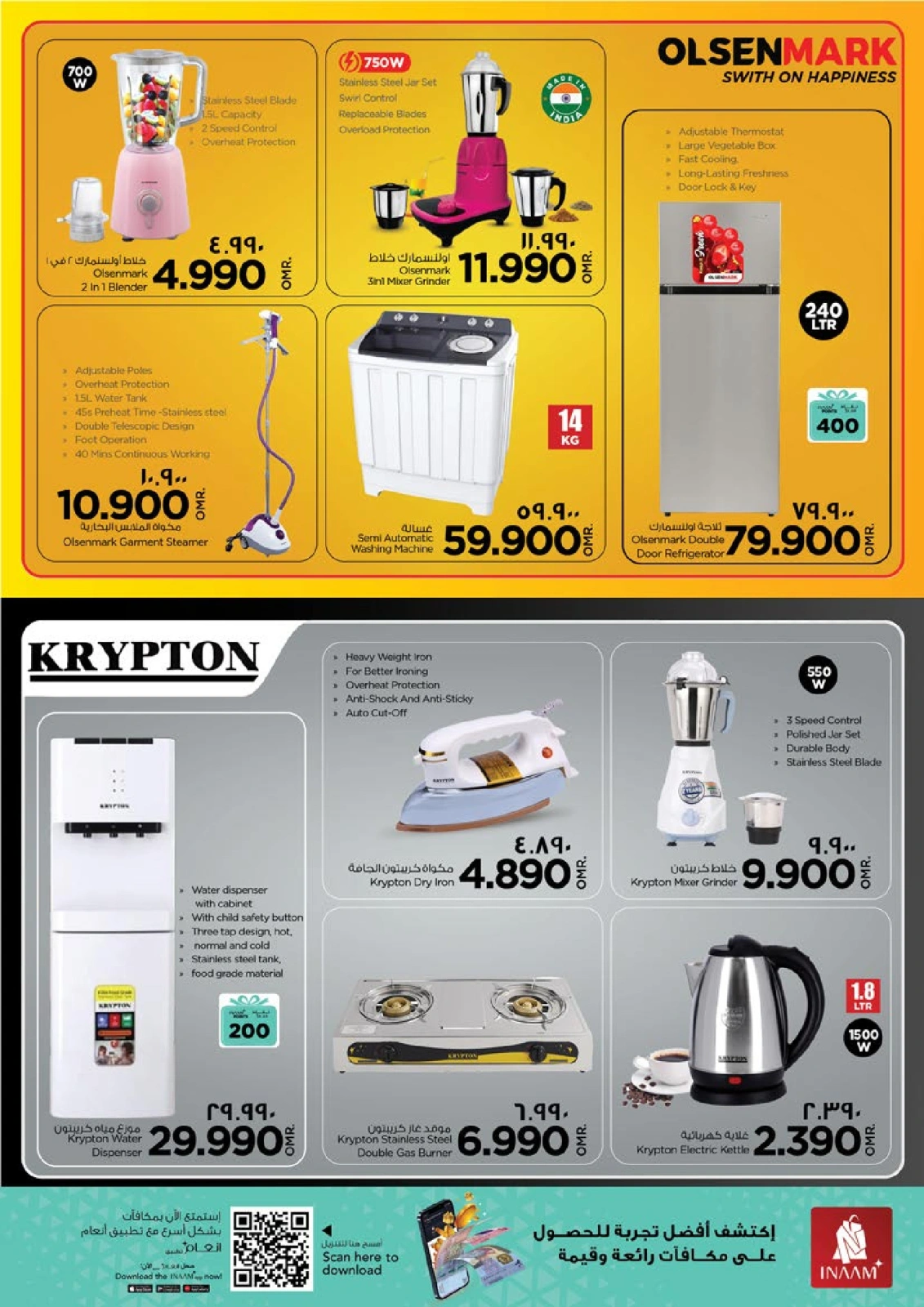 Page 44 in DIGI Tech Deals at Nesto Oman