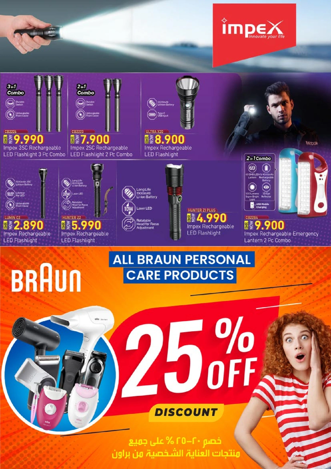 Page 10 in DIGI Tech Deals at Nesto Oman