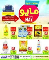 Page 1 in Month end Saver at Al Sater markets Bahrain