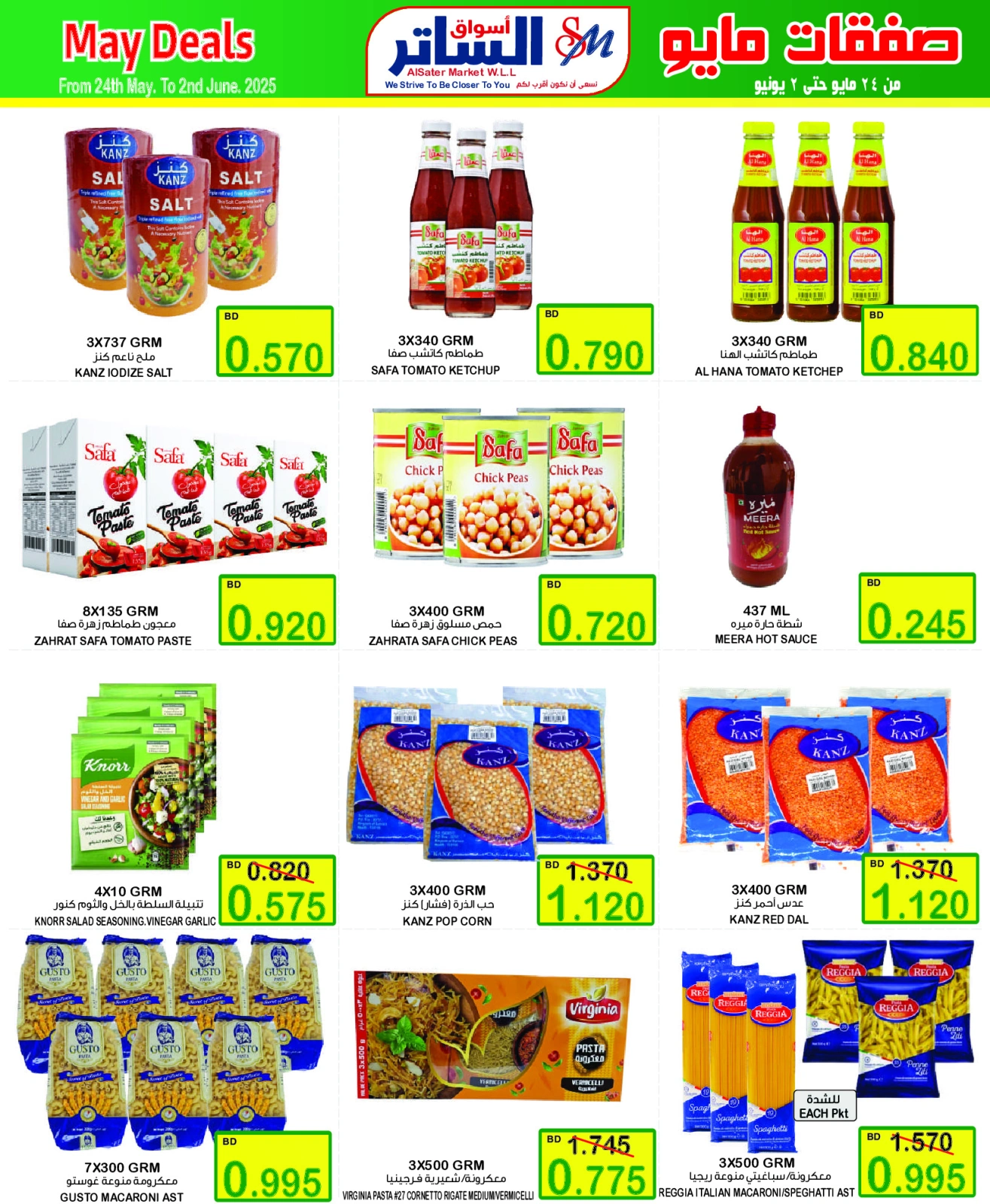 Page 13 in Month end Saver at Al Sater markets Bahrain