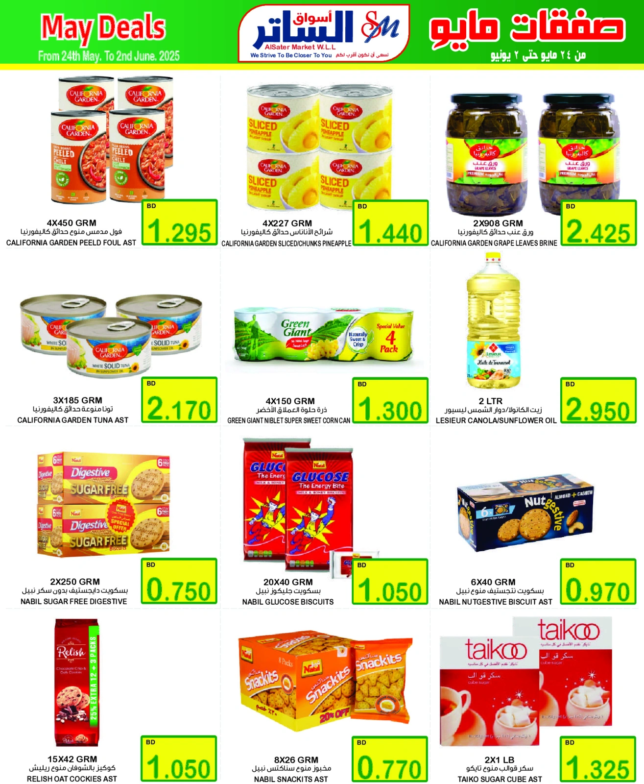 Page 14 in Month end Saver at Al Sater markets Bahrain