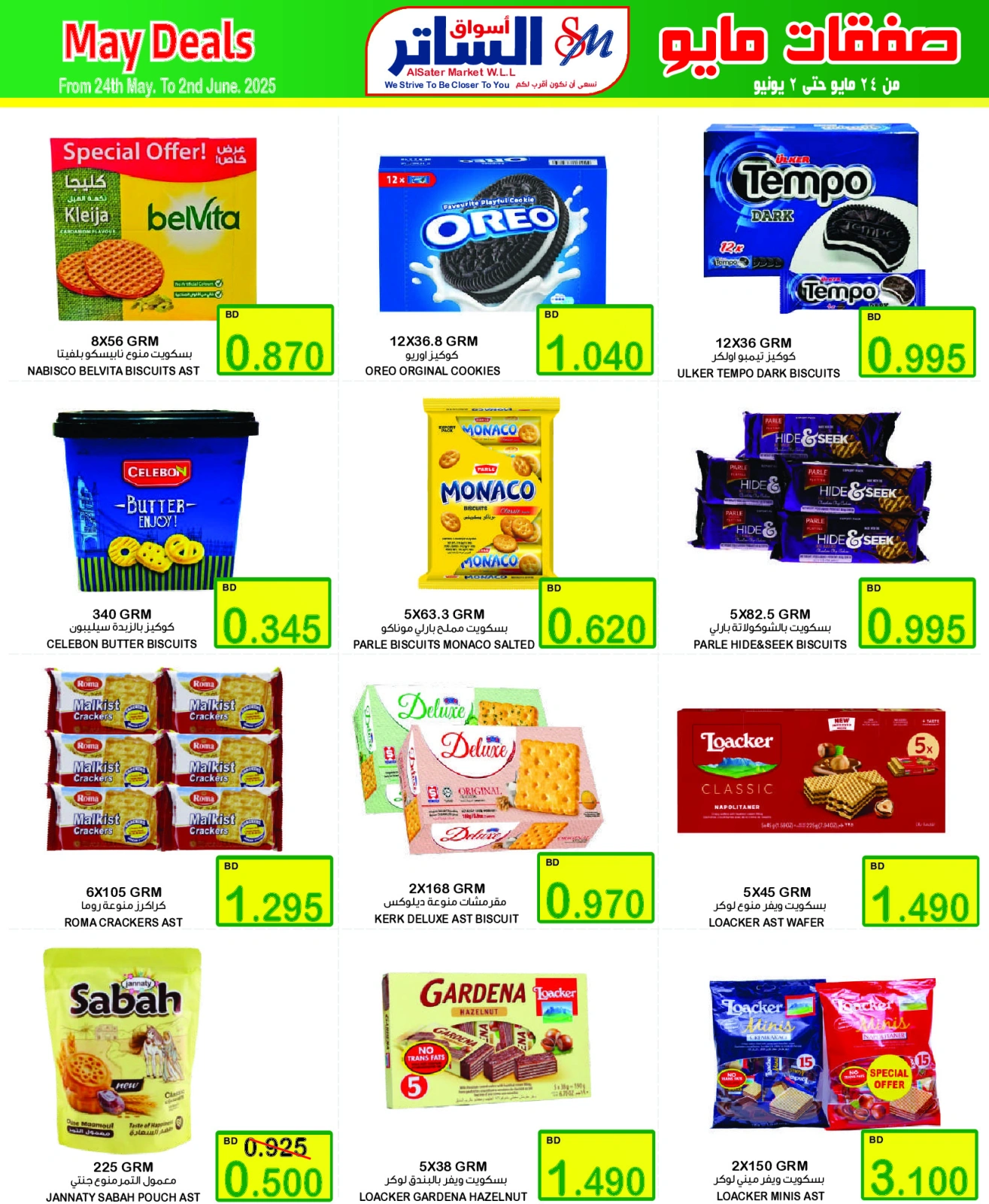 Page 15 in Month end Saver at Al Sater markets Bahrain