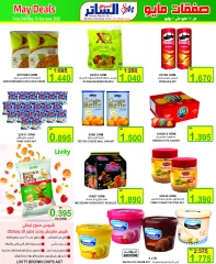 Page 16 in Month end Saver at Al Sater markets Bahrain