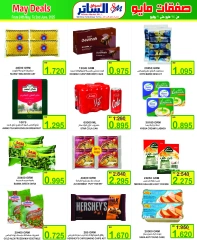 Page 17 in Month end Saver at Al Sater markets Bahrain