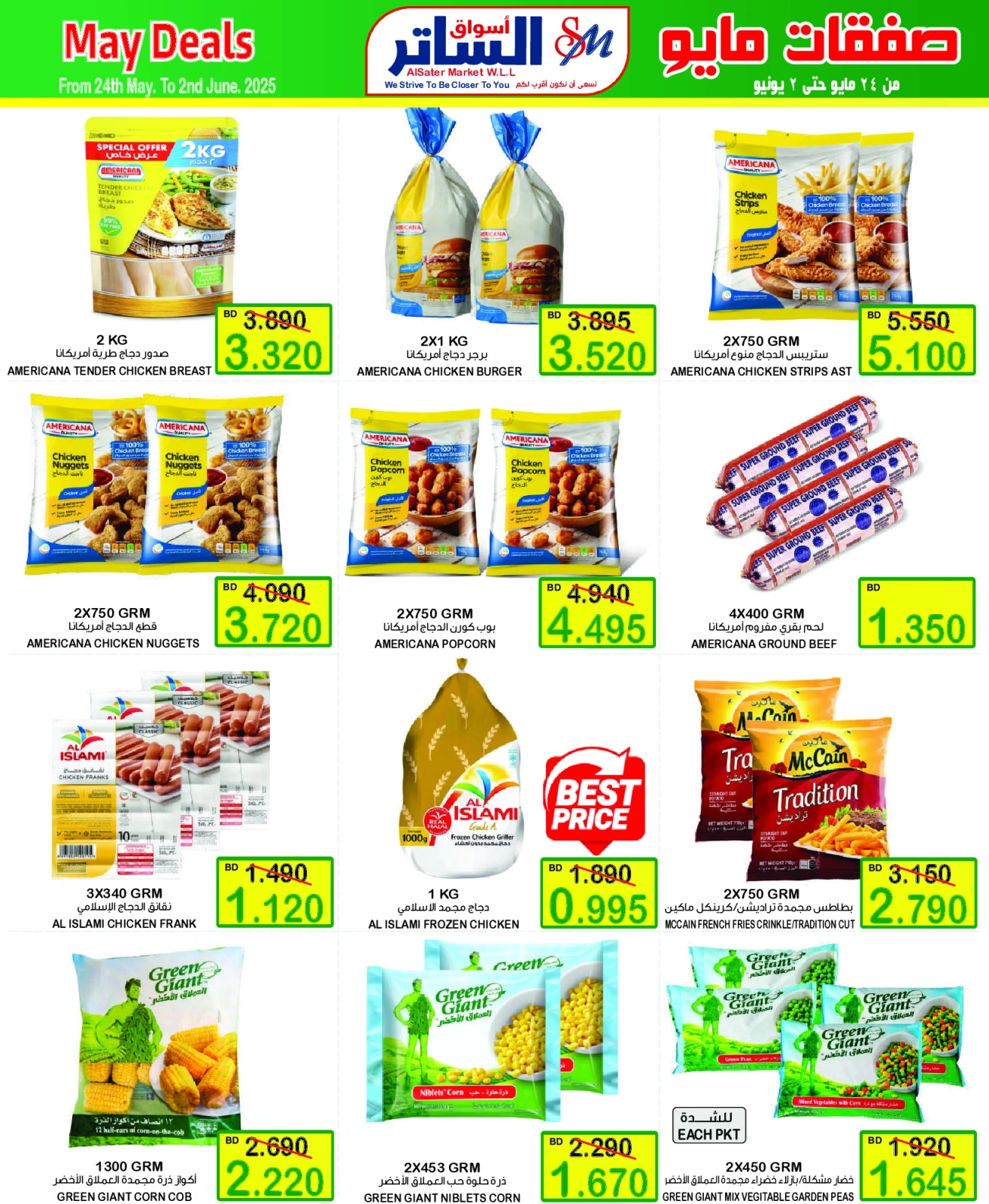 Page 20 in Month end Saver at Al Sater markets Bahrain