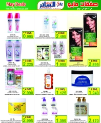 Page 27 in Month end Saver at Al Sater markets Bahrain