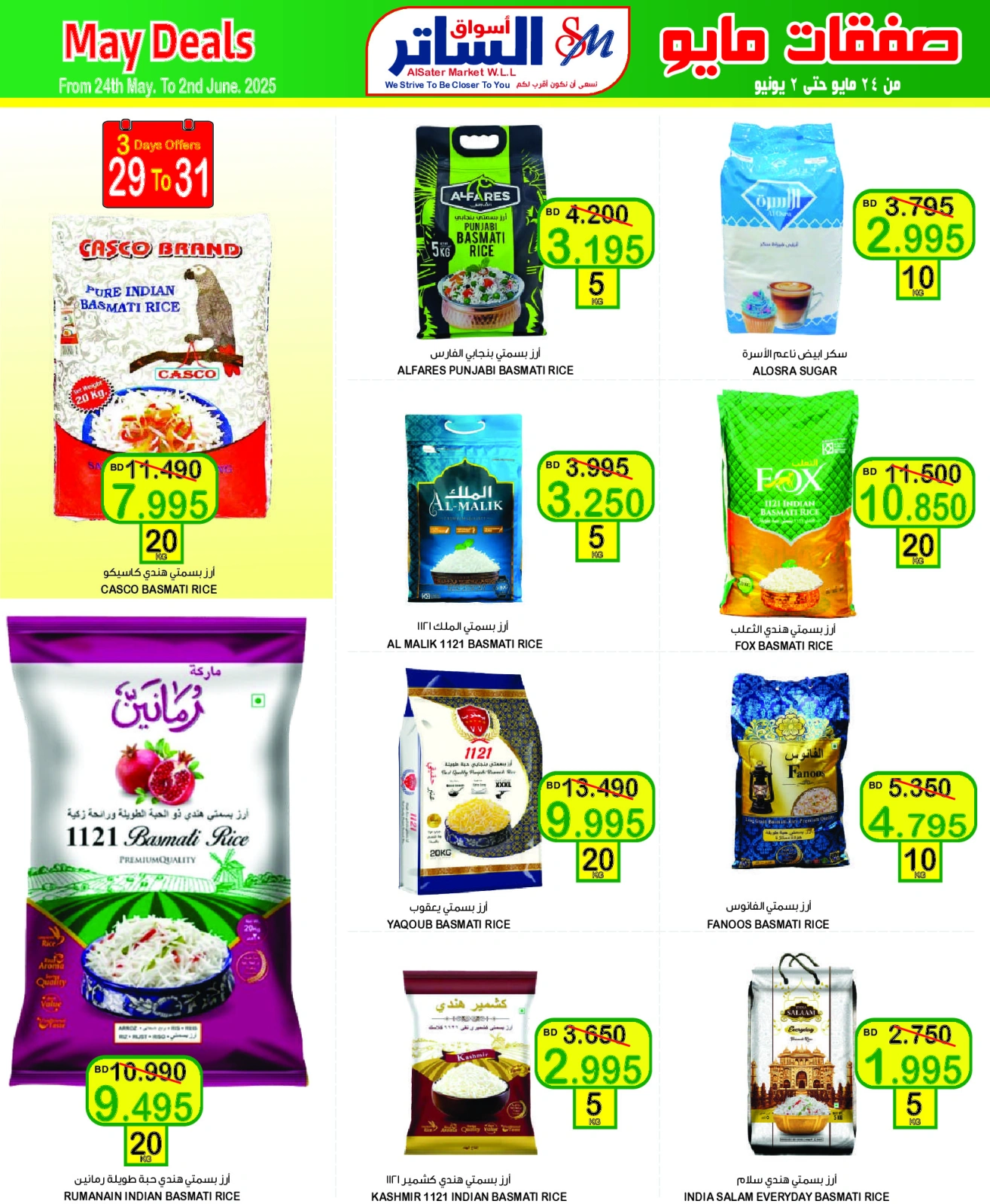 Page 4 in Month end Saver at Al Sater markets Bahrain