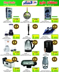 Page 31 in Month end Saver at Al Sater markets Bahrain
