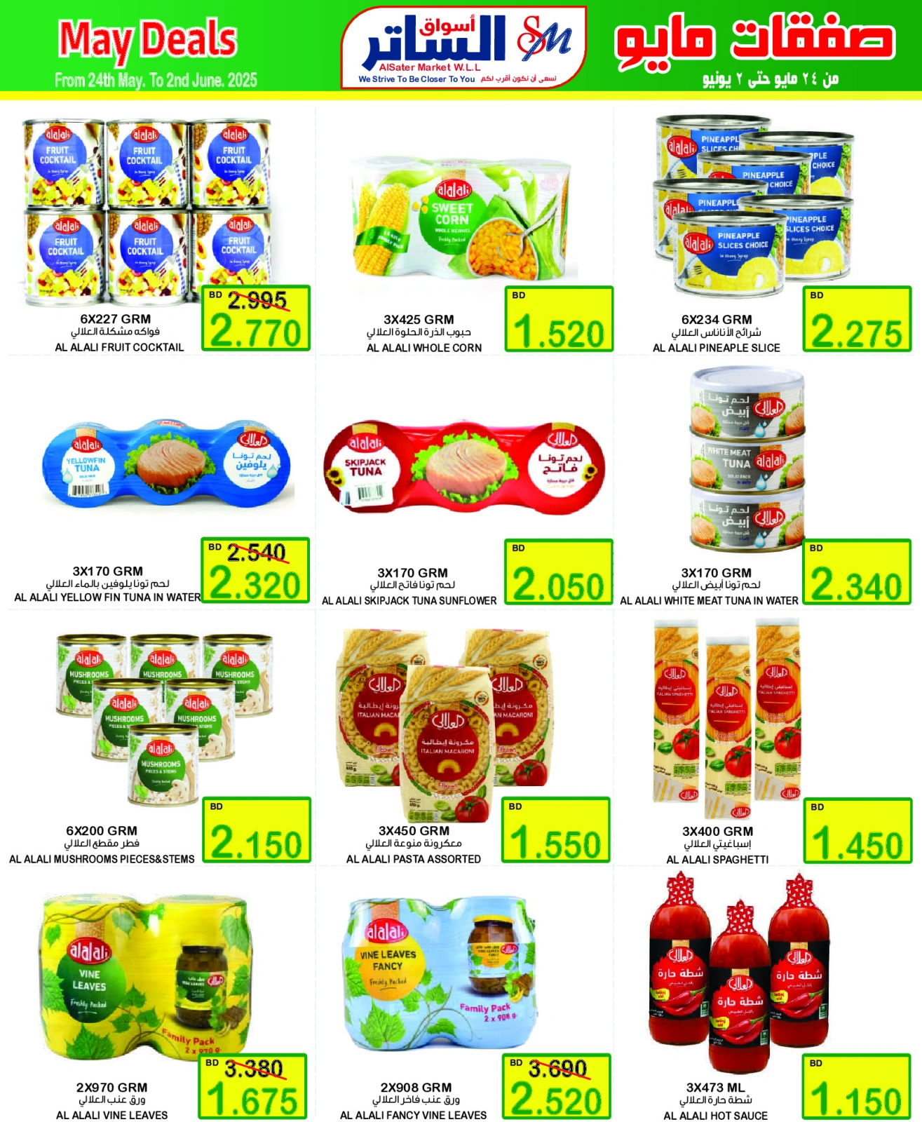 Page 7 in Month end Saver at Al Sater markets Bahrain