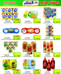 Page 7 in Month end Saver at Al Sater markets Bahrain