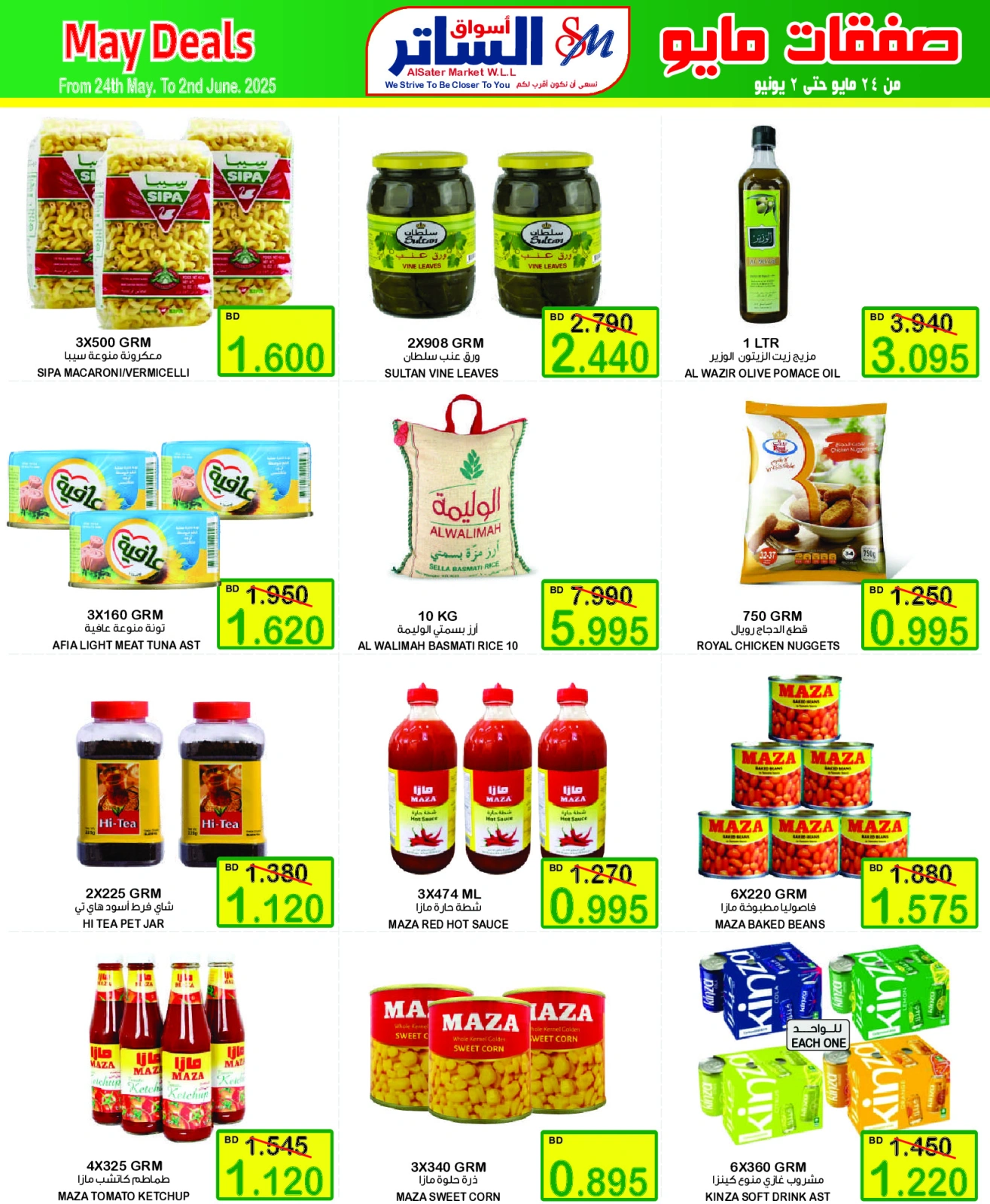 Page 8 in Month end Saver at Al Sater markets Bahrain