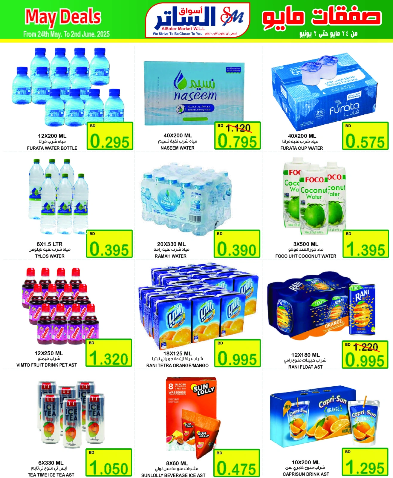 Page 9 in Month end Saver at Al Sater markets Bahrain