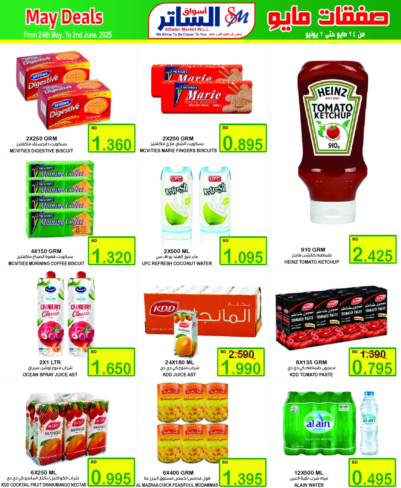 Page 10 in Month end Saver at Al Sater markets Bahrain