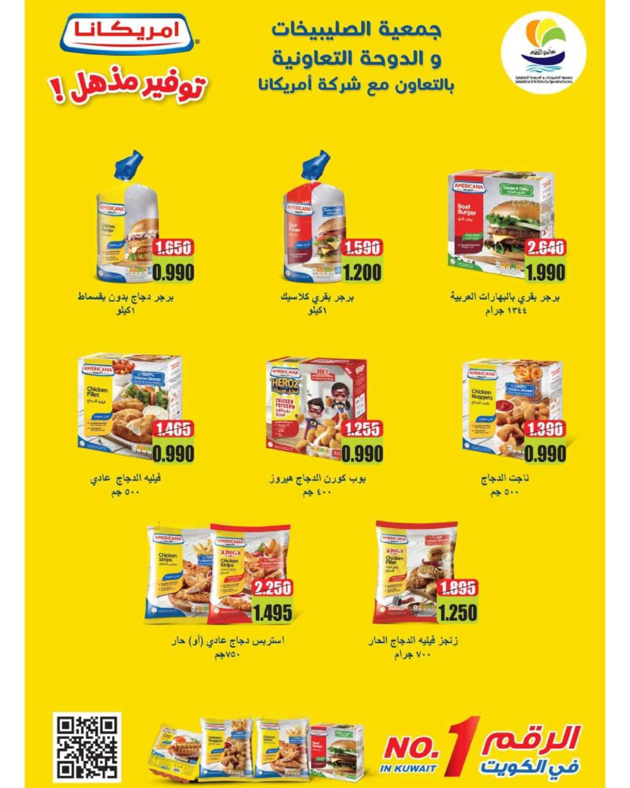 Page 2 dans Fin du mois Enregistrer chez Coopérative Sulaibikhat Al-Doha Koweït