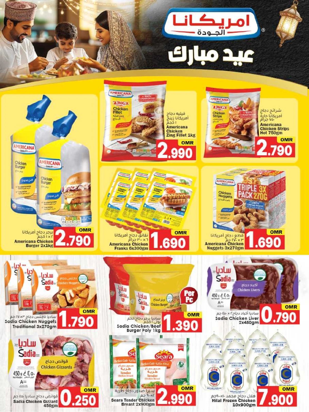 Page 11 dans Offres de retrouvailles chez Hypermarché Dar Al Haya Oman
