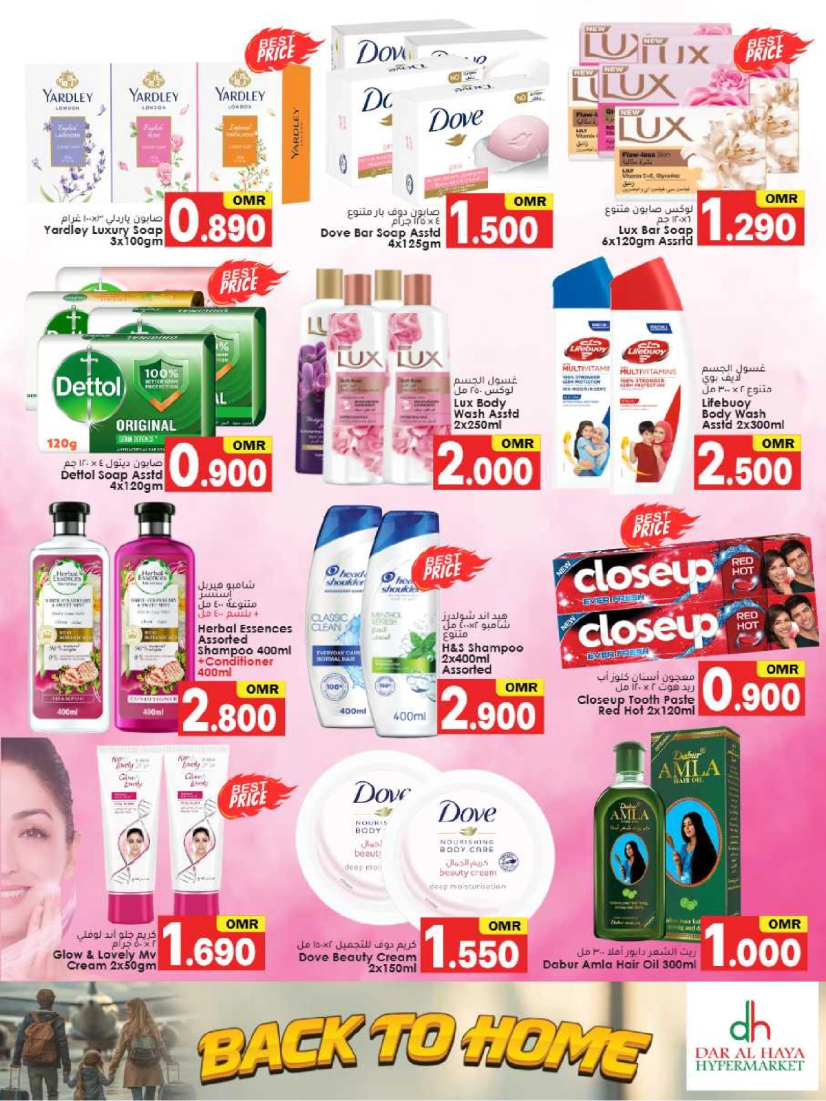 Page 12 dans Offres de retrouvailles chez Hypermarché Dar Al Haya Oman