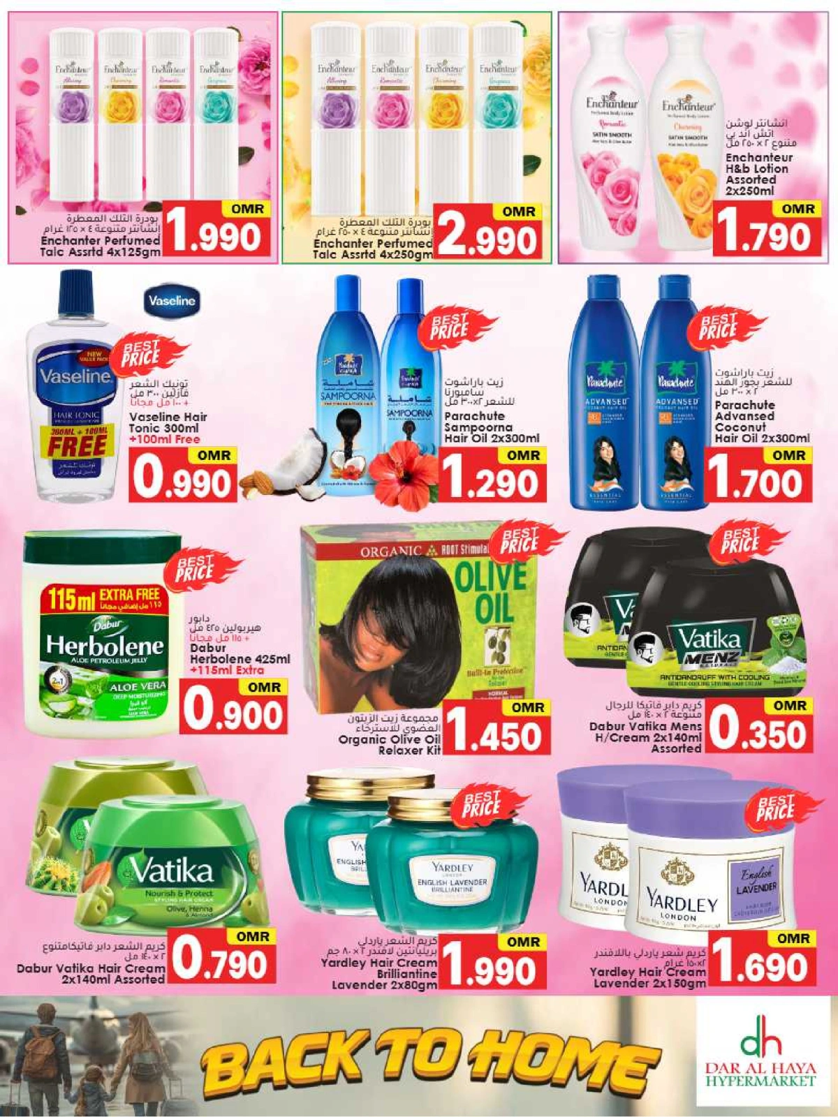 Page 14 dans Offres de retrouvailles chez Hypermarché Dar Al Haya Oman