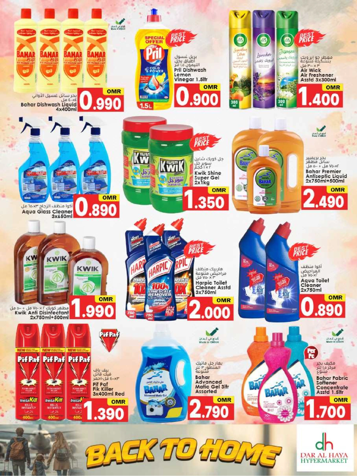 Page 17 dans Offres de retrouvailles chez Hypermarché Dar Al Haya Oman
