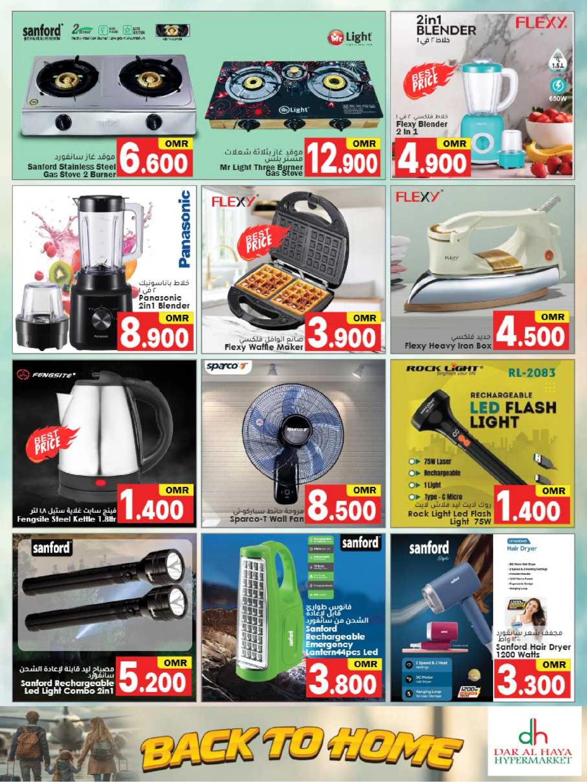 Page 20 dans Offres de retrouvailles chez Hypermarché Dar Al Haya Oman