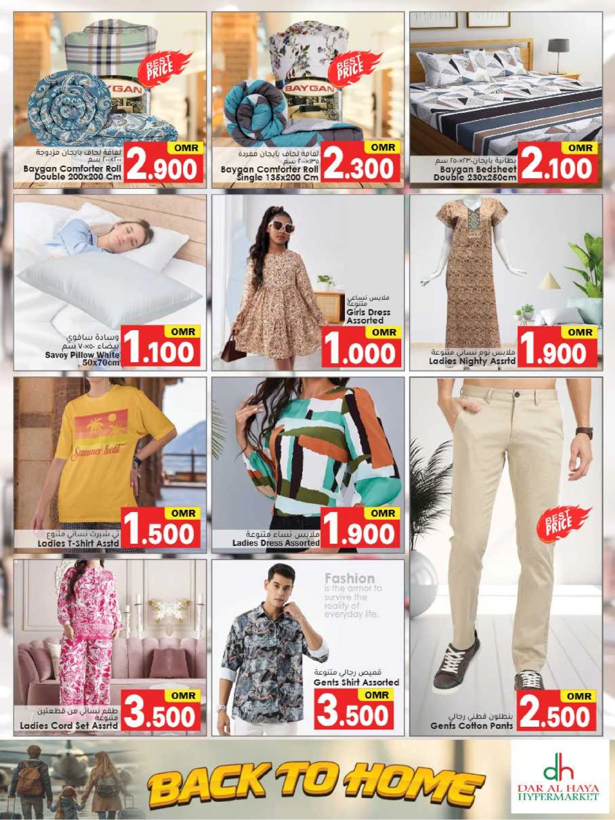 Page 23 dans Offres de retrouvailles chez Hypermarché Dar Al Haya Oman
