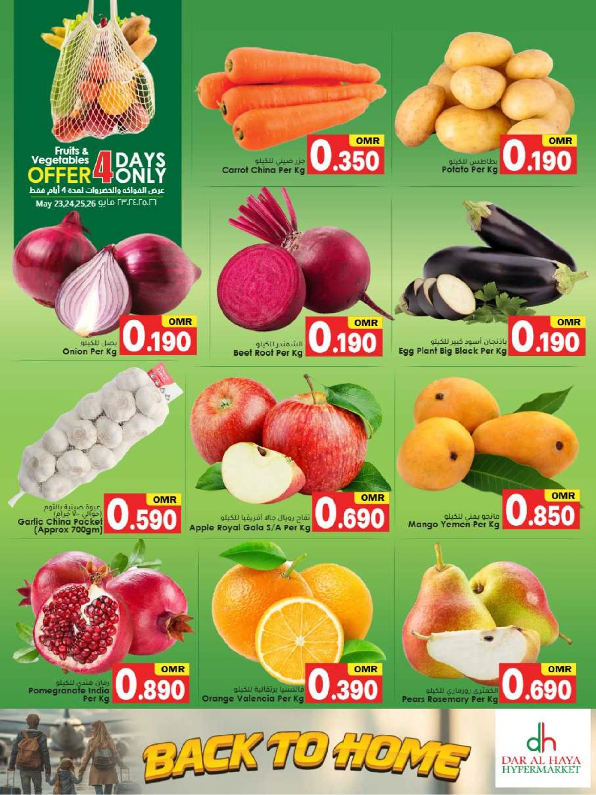 Page 24 dans Offres de retrouvailles chez Hypermarché Dar Al Haya Oman
