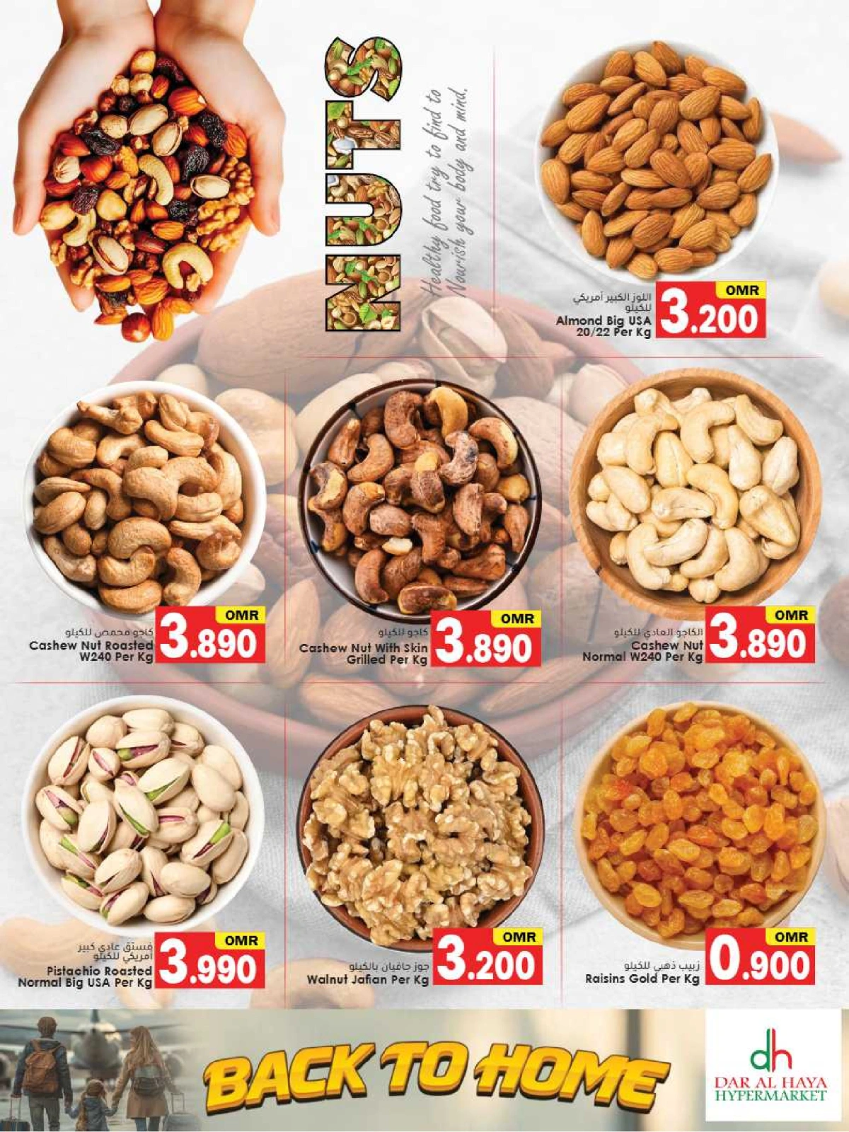 Page 8 dans Offres de retrouvailles chez Hypermarché Dar Al Haya Oman